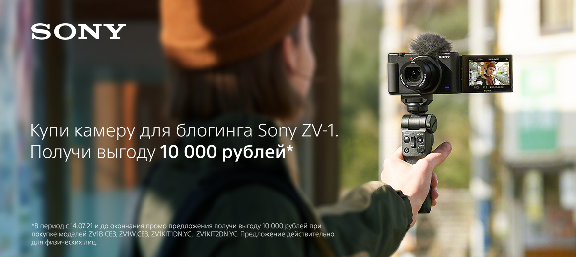 Телефон sony со скидкой