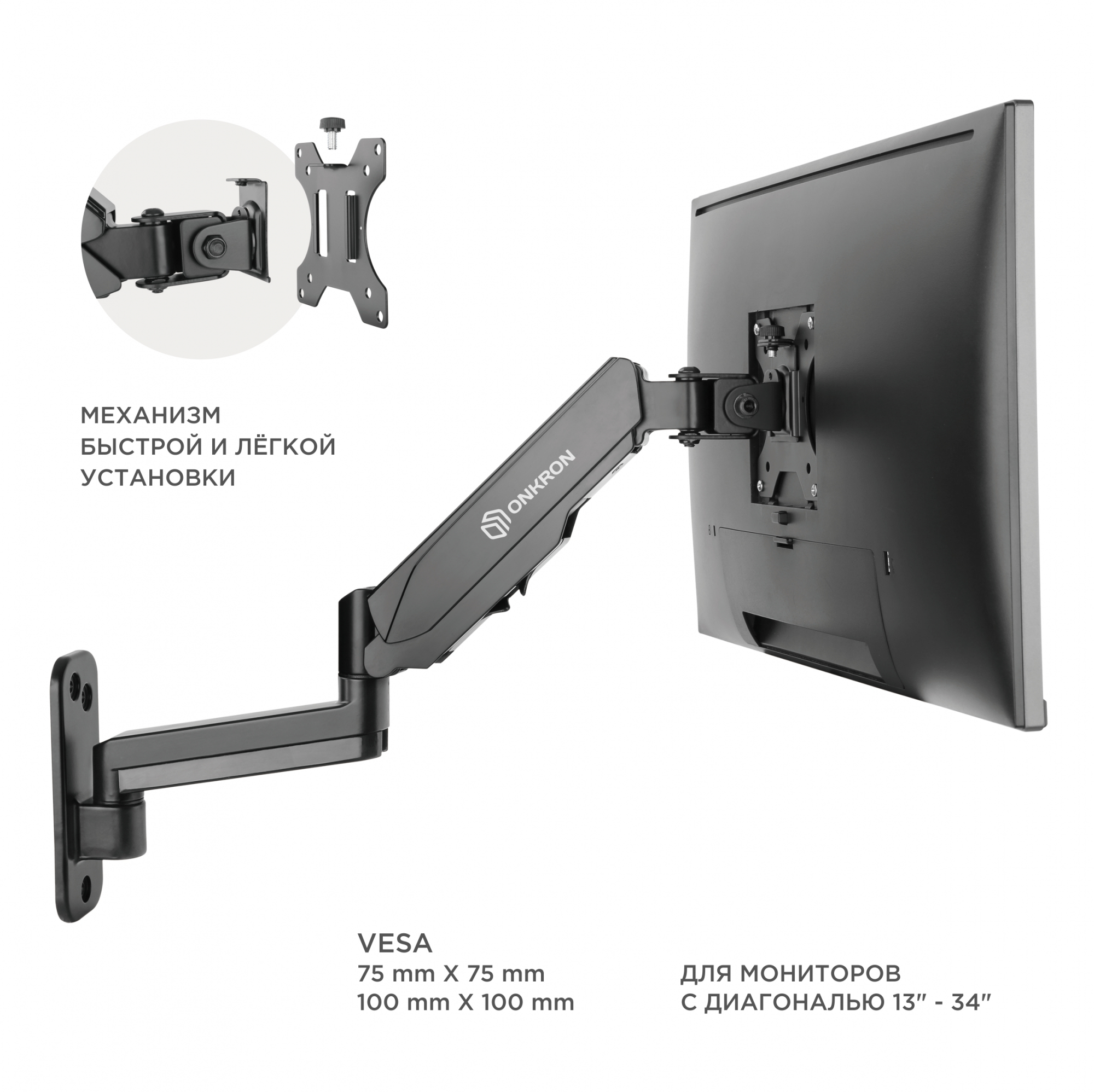 Кронштейн onkron. Кронштейн Onkron g150. Кронштейн для монитора Onkron g150. Кронштейн для монитора Onkron g150, чёрный. Кронштейн Onkron g200b.